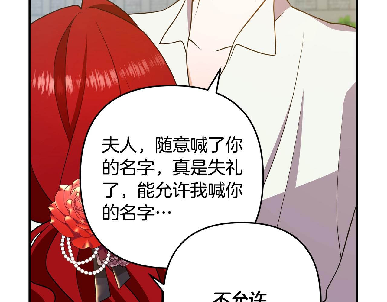 《离婚吧，老公大人！》漫画最新章节第13话 女主人免费下拉式在线观看章节第【15】张图片