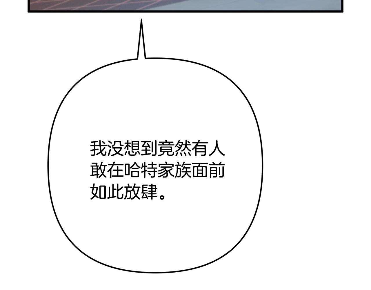 《离婚吧，老公大人！》漫画最新章节第13话 女主人免费下拉式在线观看章节第【157】张图片