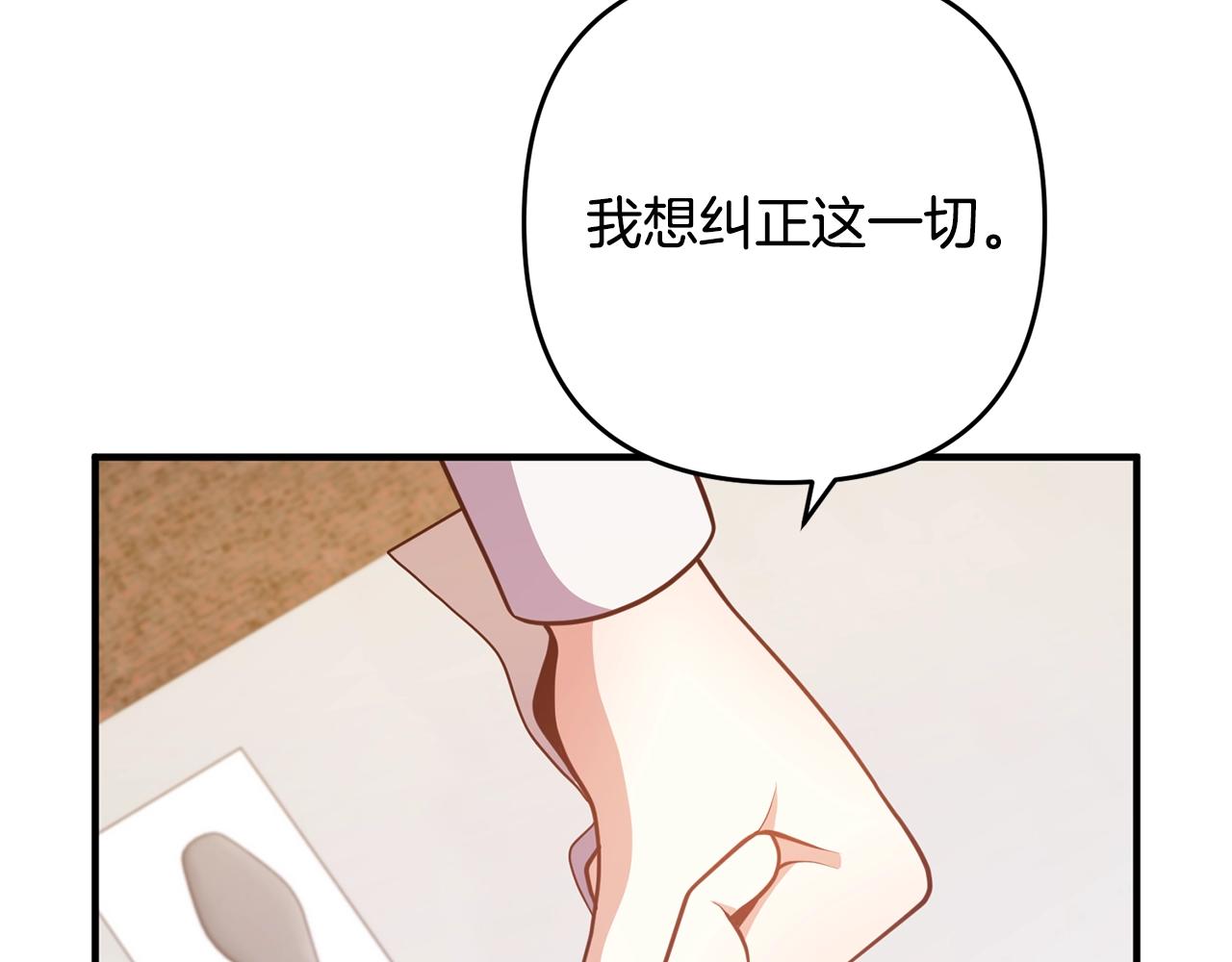 《离婚吧，老公大人！》漫画最新章节第13话 女主人免费下拉式在线观看章节第【161】张图片