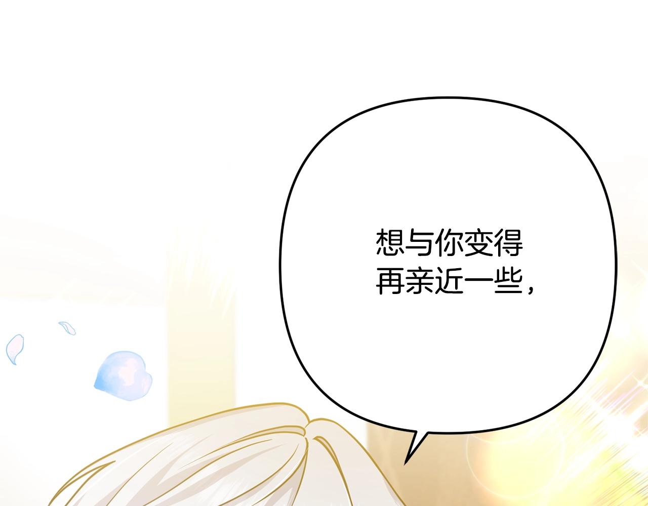 《离婚吧，老公大人！》漫画最新章节第13话 女主人免费下拉式在线观看章节第【164】张图片