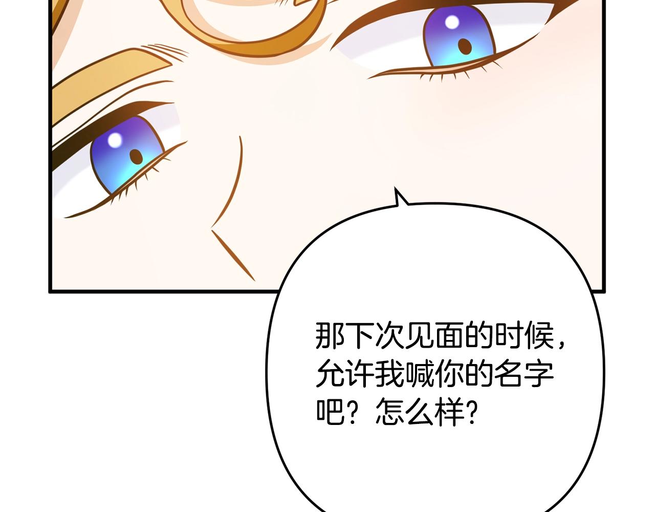 《离婚吧，老公大人！》漫画最新章节第13话 女主人免费下拉式在线观看章节第【17】张图片