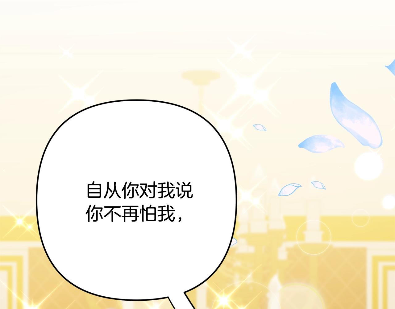 《离婚吧，老公大人！》漫画最新章节第13话 女主人免费下拉式在线观看章节第【171】张图片