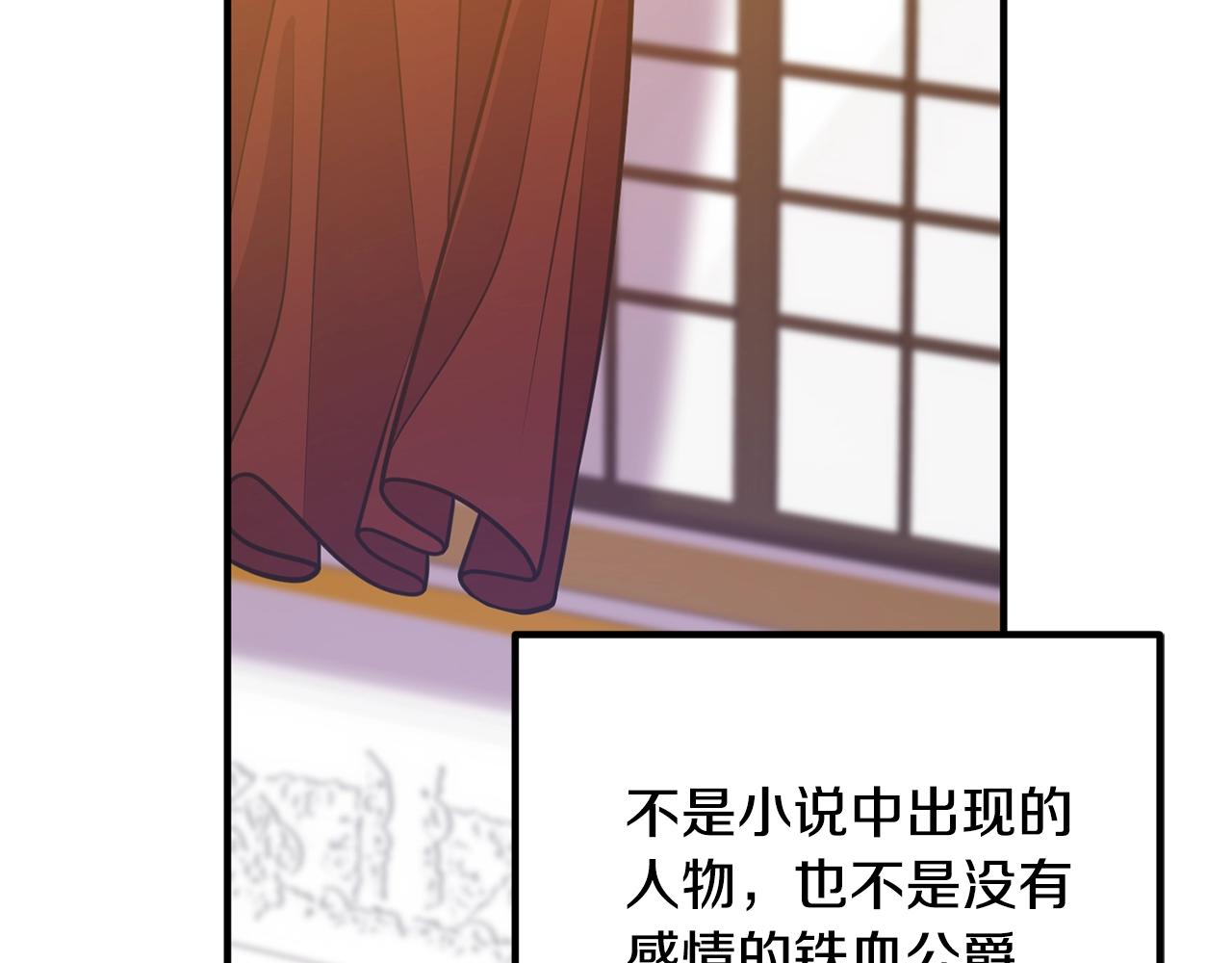 《离婚吧，老公大人！》漫画最新章节第13话 女主人免费下拉式在线观看章节第【177】张图片