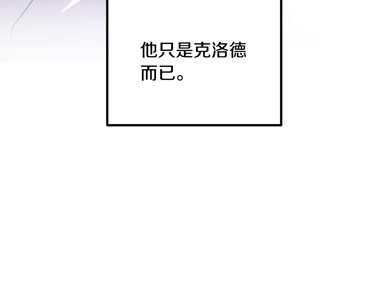 《离婚吧，老公大人！》漫画最新章节第13话 女主人免费下拉式在线观看章节第【181】张图片