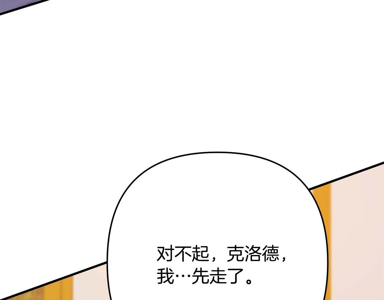 《离婚吧，老公大人！》漫画最新章节第13话 女主人免费下拉式在线观看章节第【185】张图片