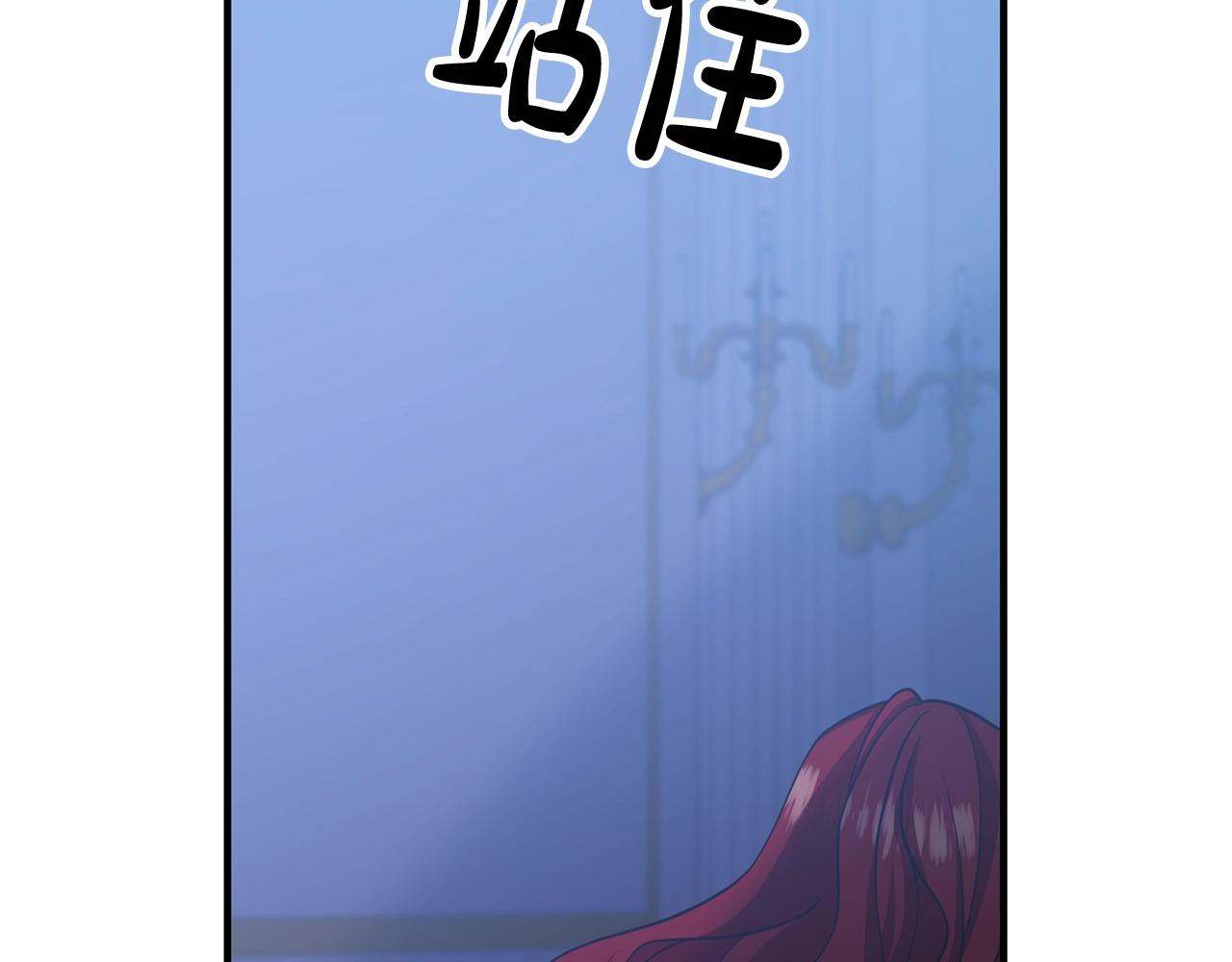 《离婚吧，老公大人！》漫画最新章节第13话 女主人免费下拉式在线观看章节第【194】张图片