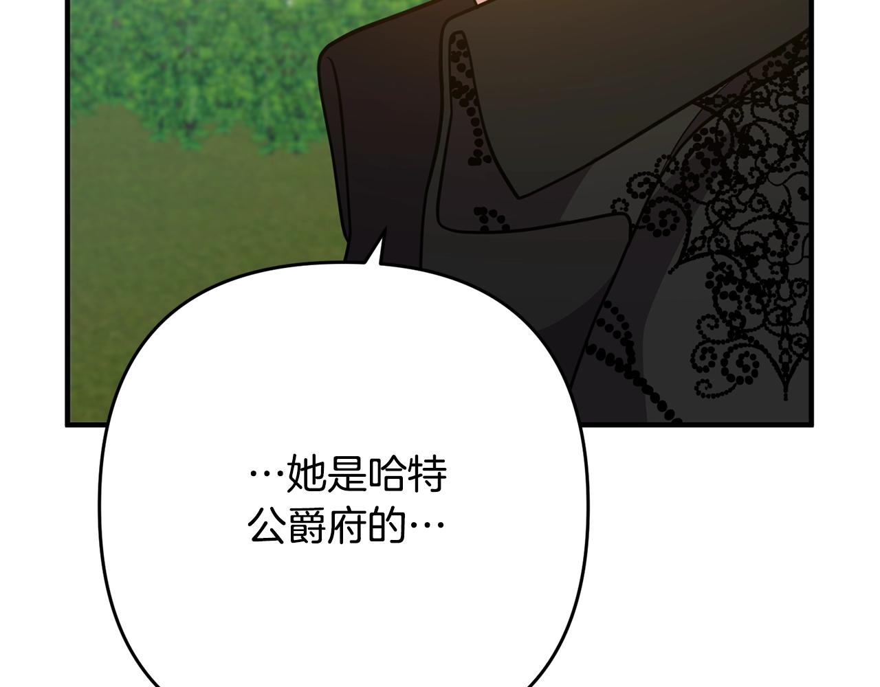 《离婚吧，老公大人！》漫画最新章节第13话 女主人免费下拉式在线观看章节第【3】张图片