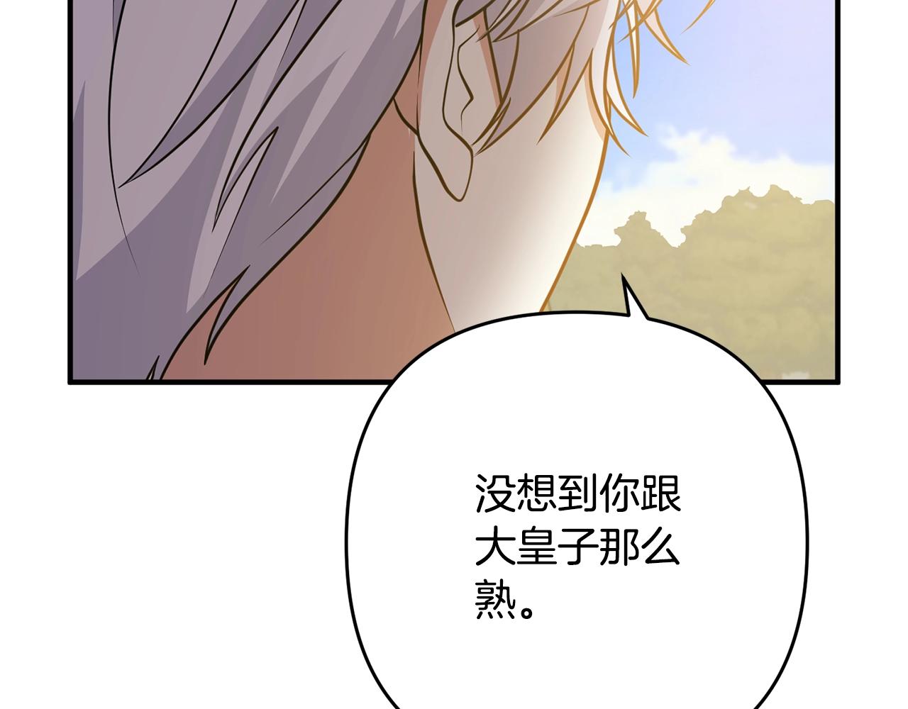 《离婚吧，老公大人！》漫画最新章节第13话 女主人免费下拉式在线观看章节第【30】张图片