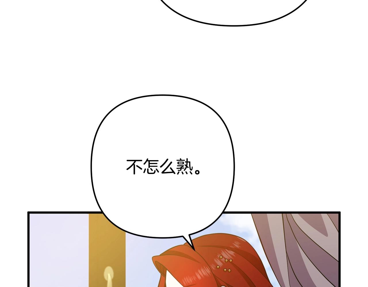 《离婚吧，老公大人！》漫画最新章节第13话 女主人免费下拉式在线观看章节第【31】张图片