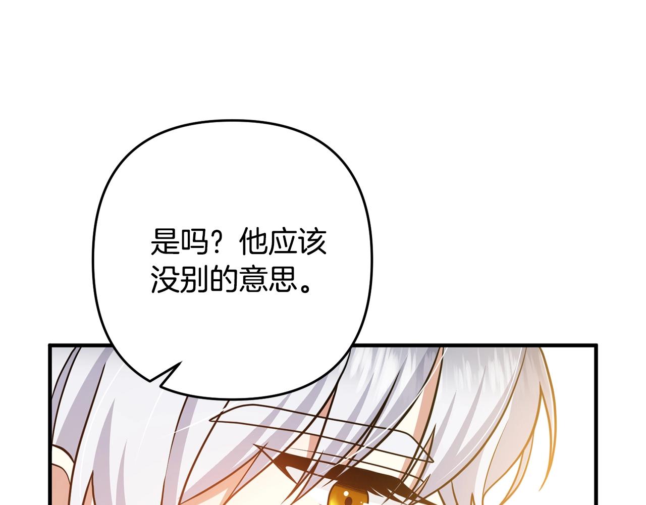 《离婚吧，老公大人！》漫画最新章节第13话 女主人免费下拉式在线观看章节第【34】张图片