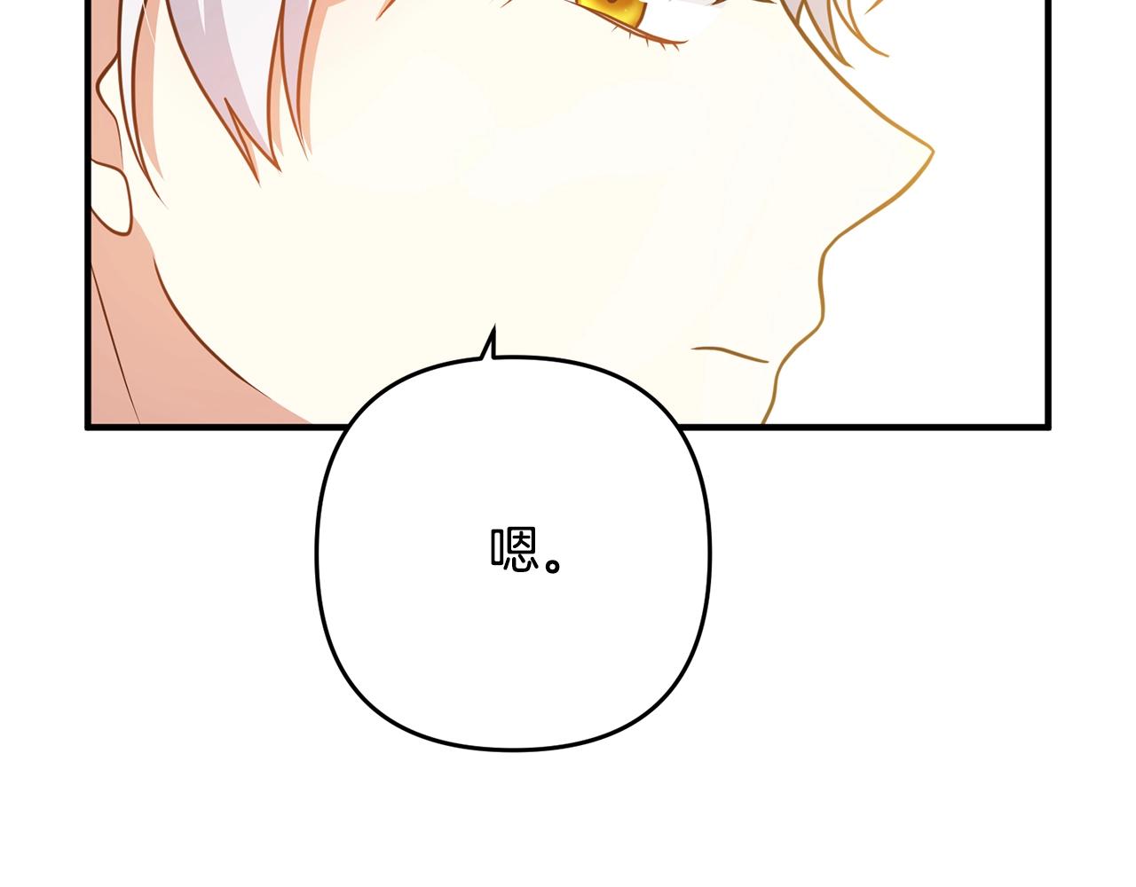 《离婚吧，老公大人！》漫画最新章节第13话 女主人免费下拉式在线观看章节第【35】张图片