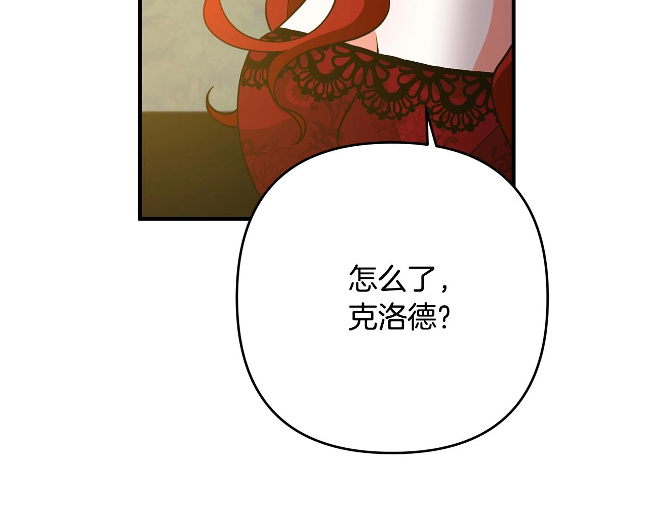 《离婚吧，老公大人！》漫画最新章节第13话 女主人免费下拉式在线观看章节第【38】张图片