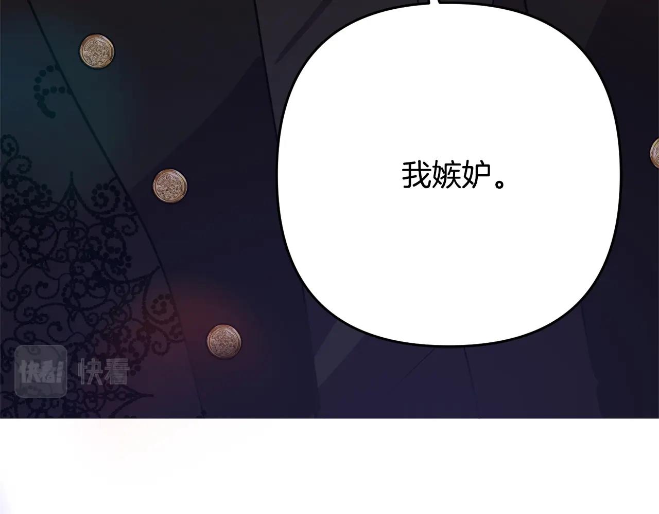 《离婚吧，老公大人！》漫画最新章节第13话 女主人免费下拉式在线观看章节第【42】张图片