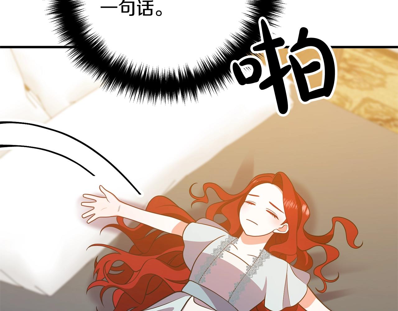 《离婚吧，老公大人！》漫画最新章节第13话 女主人免费下拉式在线观看章节第【51】张图片