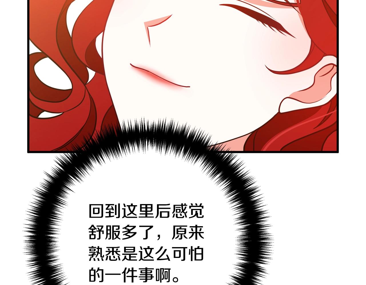 《离婚吧，老公大人！》漫画最新章节第13话 女主人免费下拉式在线观看章节第【54】张图片