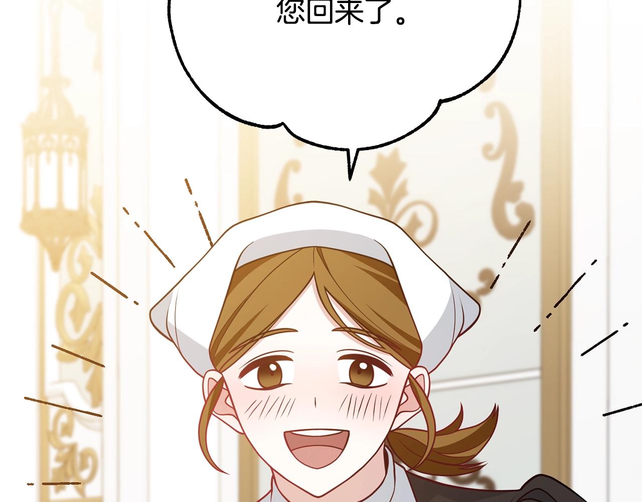 《离婚吧，老公大人！》漫画最新章节第13话 女主人免费下拉式在线观看章节第【59】张图片