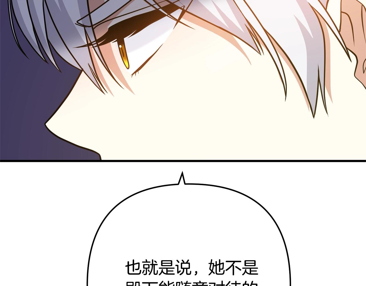 《离婚吧，老公大人！》漫画最新章节第13话 女主人免费下拉式在线观看章节第【6】张图片