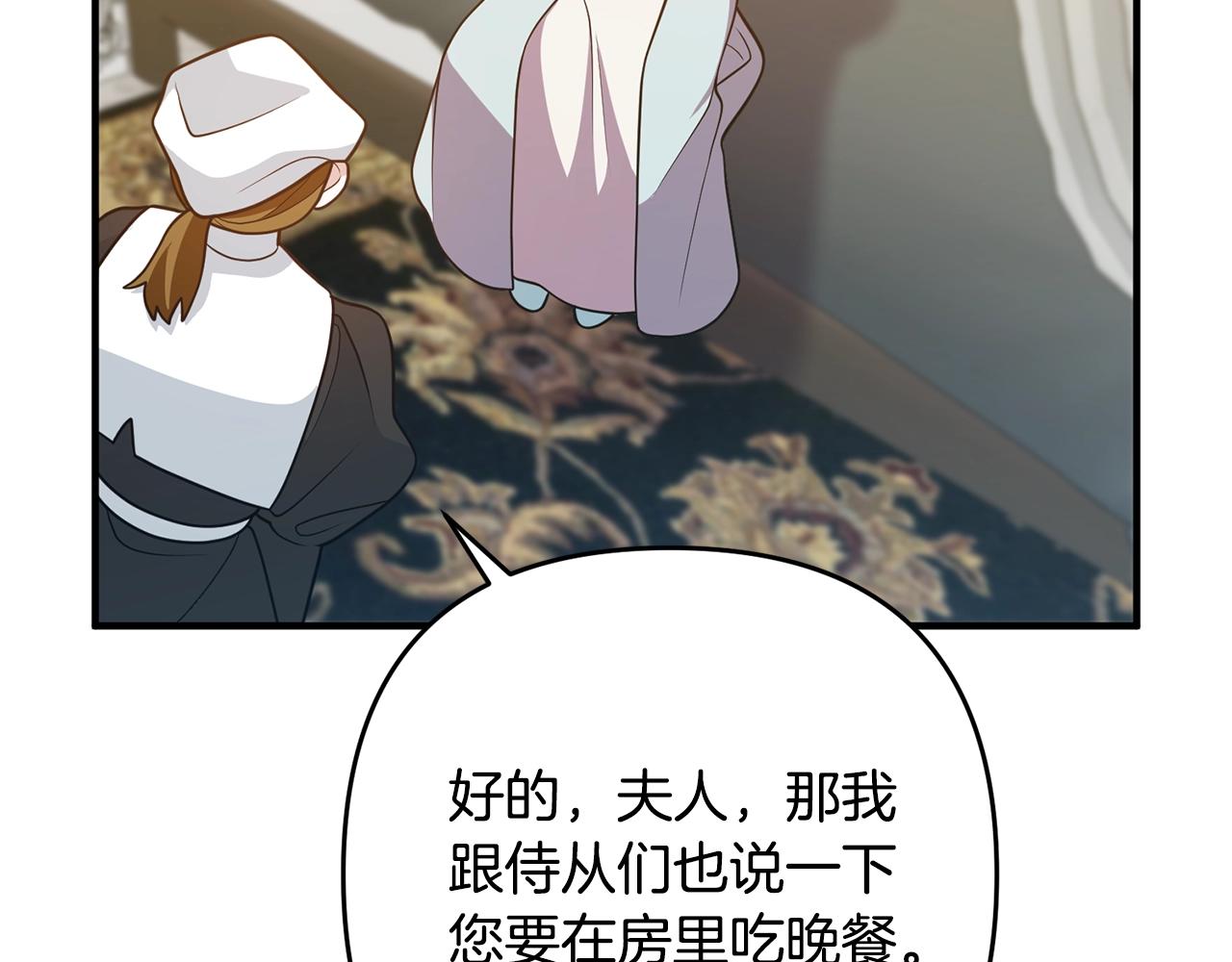 《离婚吧，老公大人！》漫画最新章节第13话 女主人免费下拉式在线观看章节第【64】张图片