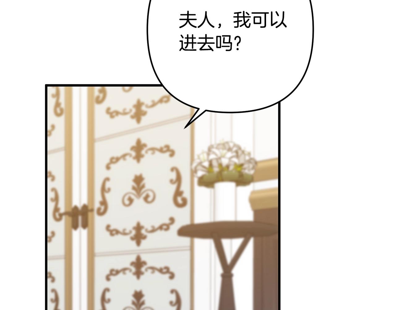 《离婚吧，老公大人！》漫画最新章节第13话 女主人免费下拉式在线观看章节第【66】张图片