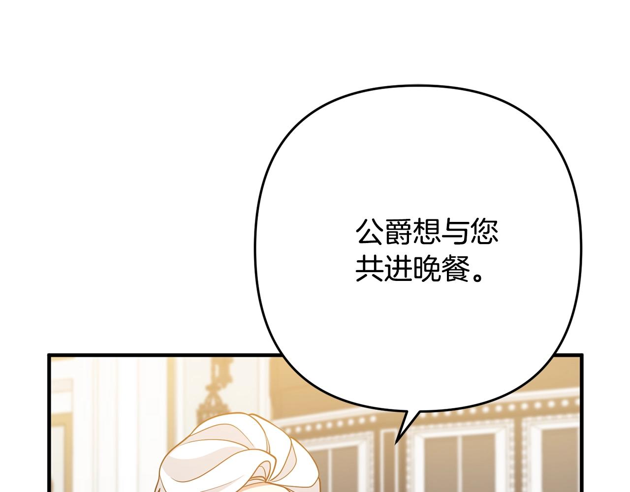 《离婚吧，老公大人！》漫画最新章节第13话 女主人免费下拉式在线观看章节第【69】张图片