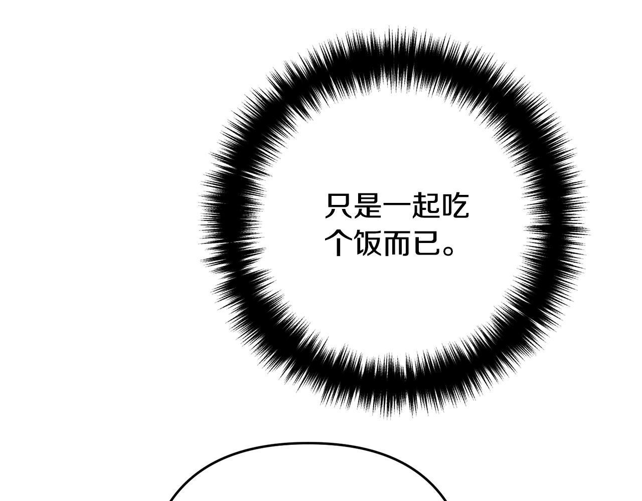 《离婚吧，老公大人！》漫画最新章节第13话 女主人免费下拉式在线观看章节第【74】张图片