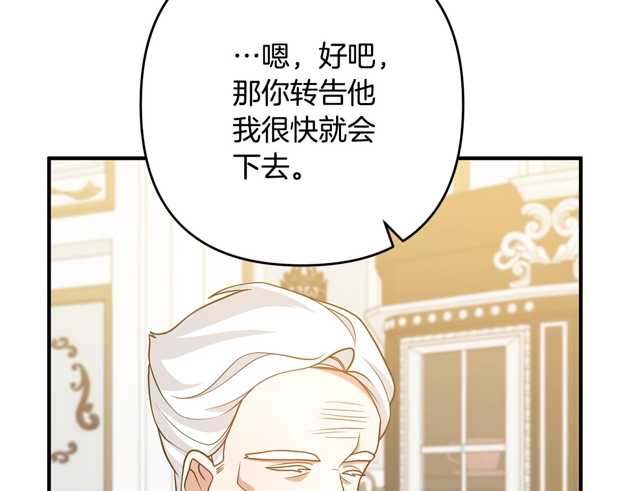 《离婚吧，老公大人！》漫画最新章节第13话 女主人免费下拉式在线观看章节第【75】张图片