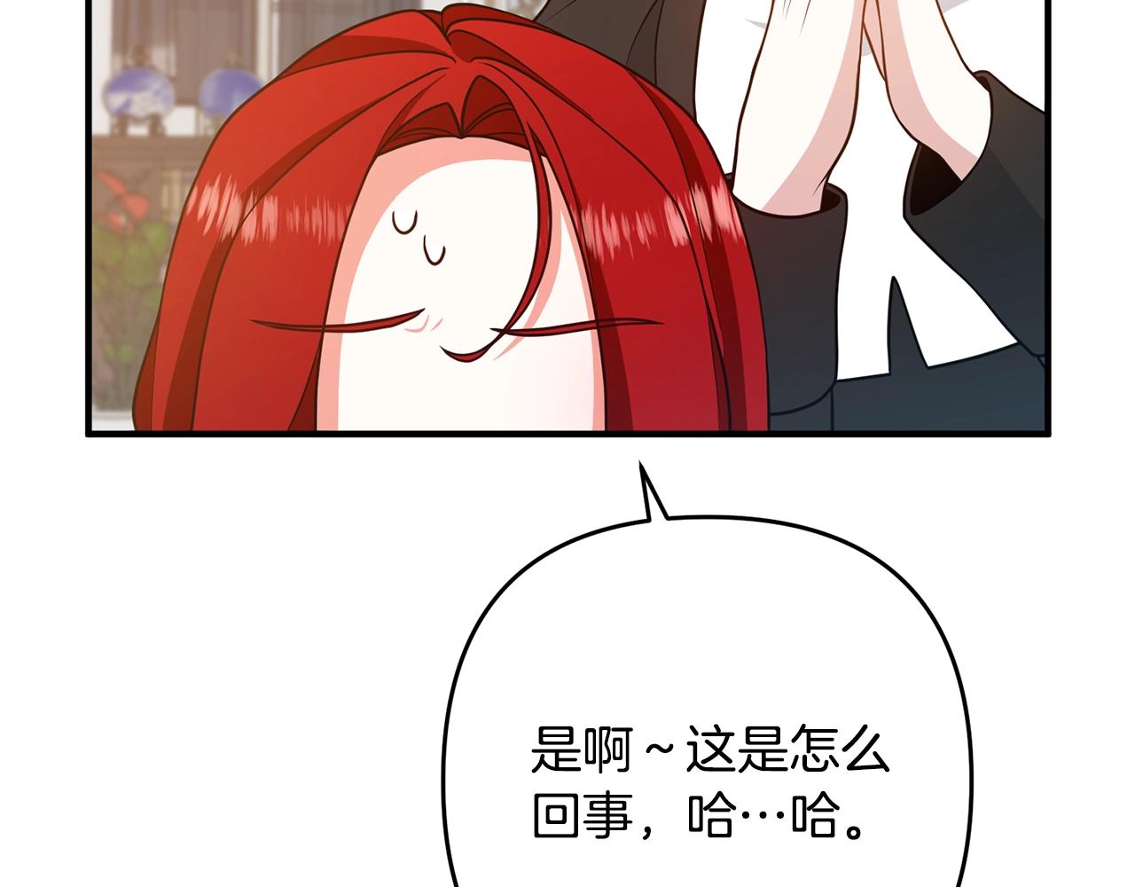 《离婚吧，老公大人！》漫画最新章节第13话 女主人免费下拉式在线观看章节第【82】张图片