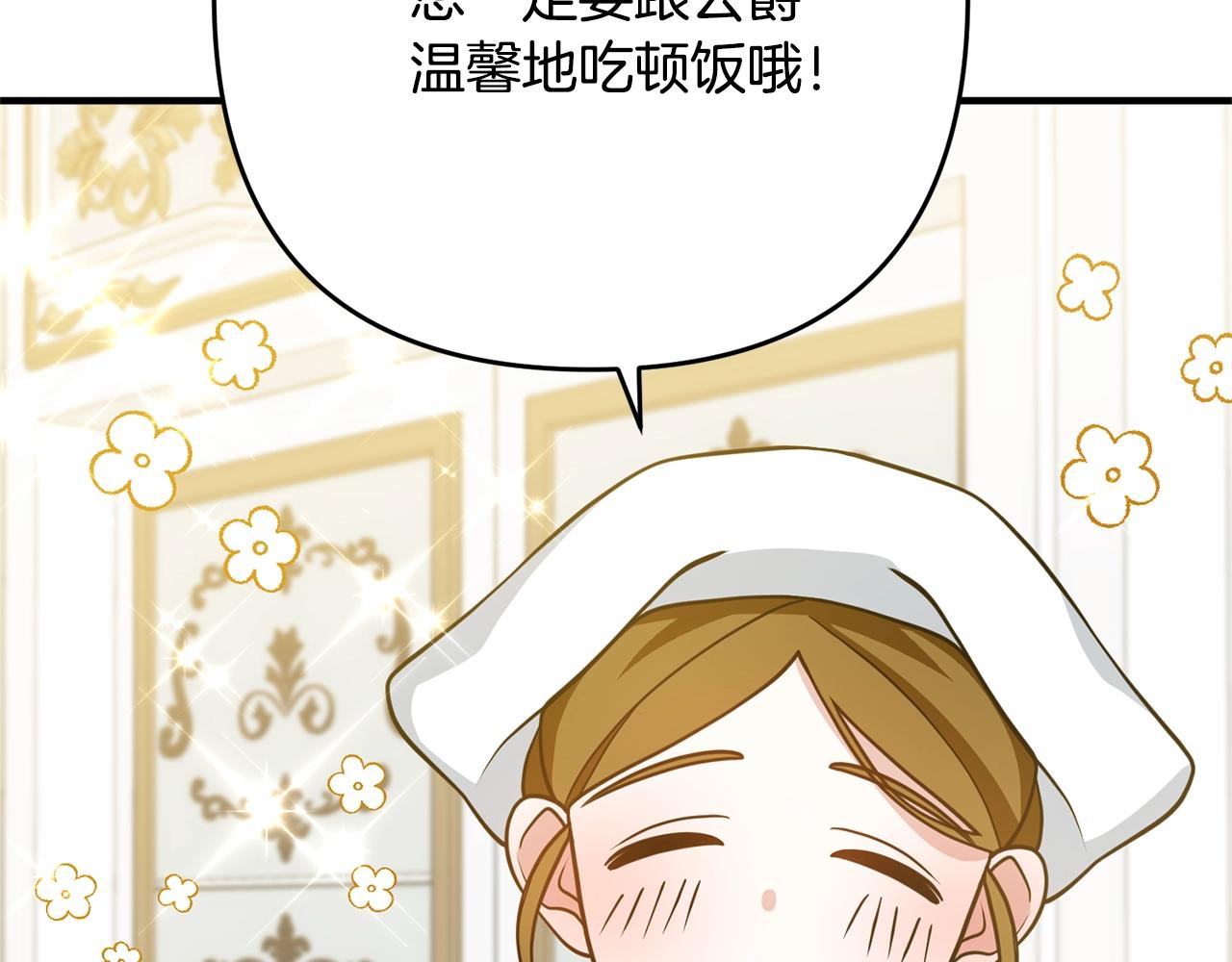 《离婚吧，老公大人！》漫画最新章节第13话 女主人免费下拉式在线观看章节第【84】张图片