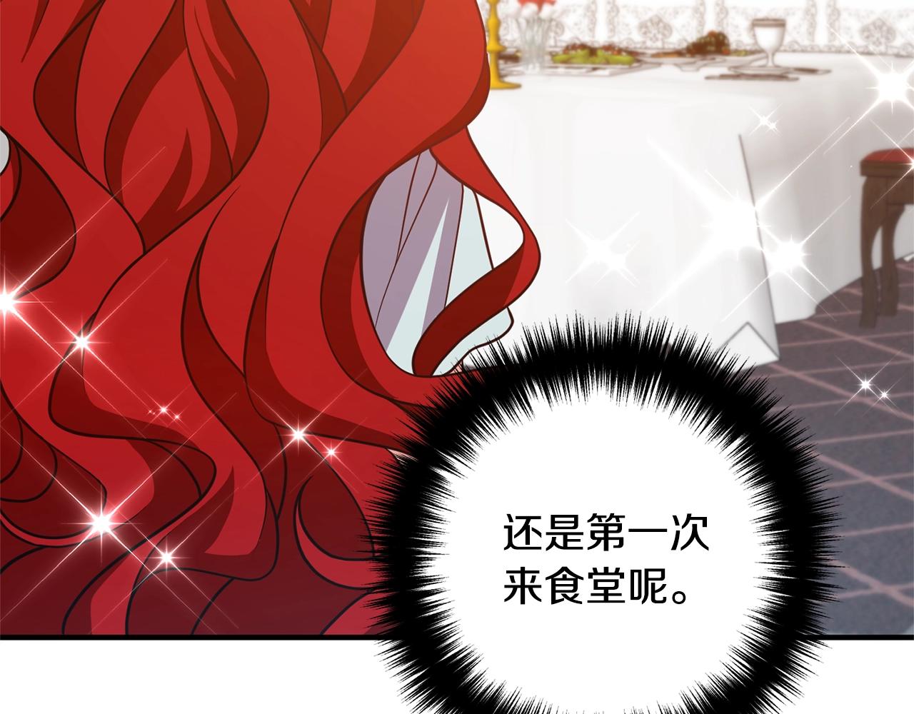 《离婚吧，老公大人！》漫画最新章节第13话 女主人免费下拉式在线观看章节第【92】张图片