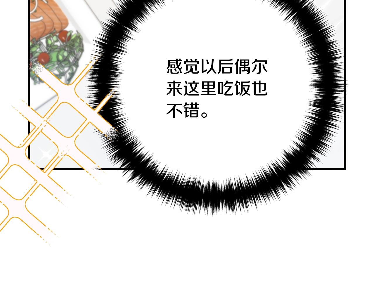 《离婚吧，老公大人！》漫画最新章节第13话 女主人免费下拉式在线观看章节第【96】张图片