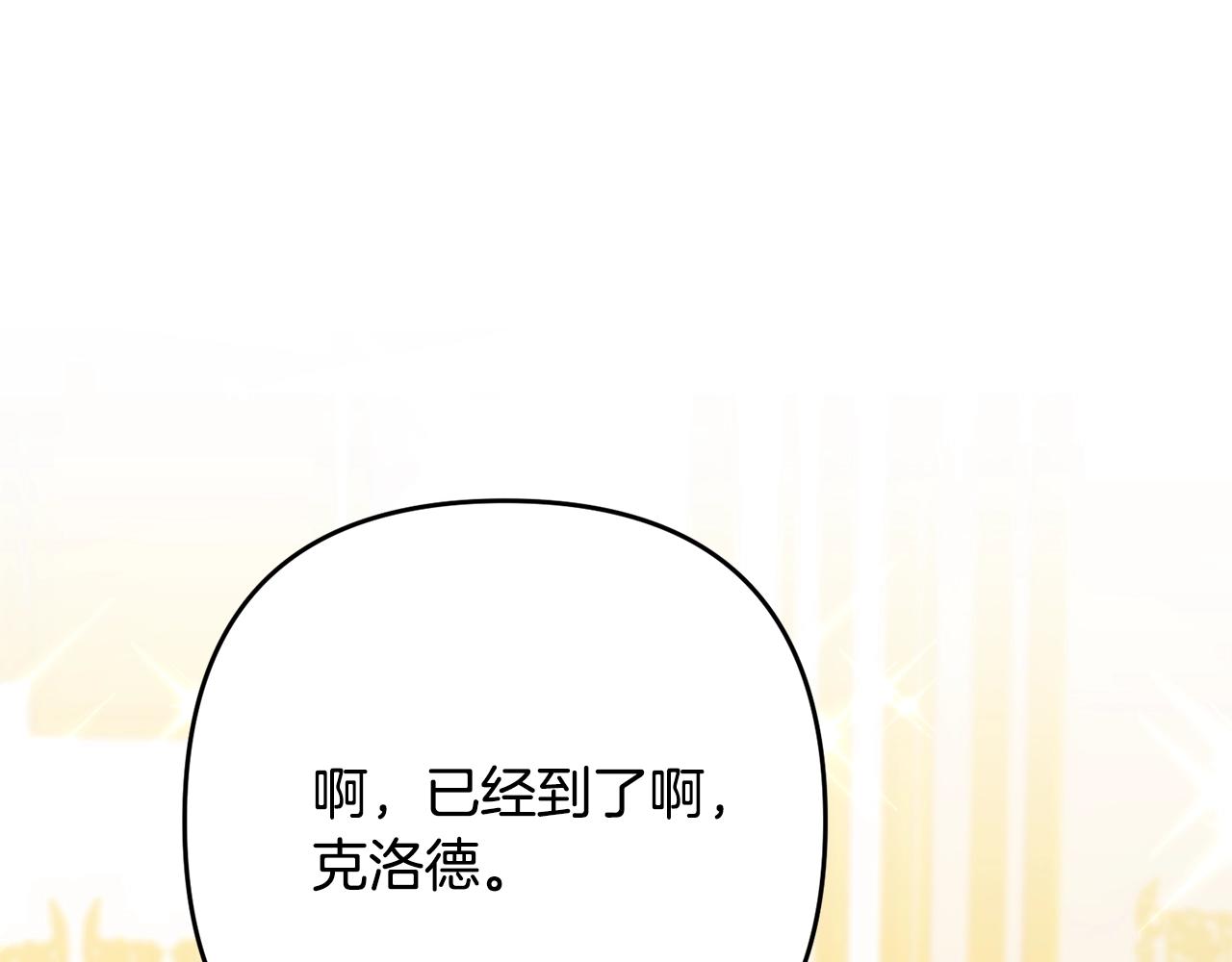 《离婚吧，老公大人！》漫画最新章节第13话 女主人免费下拉式在线观看章节第【97】张图片