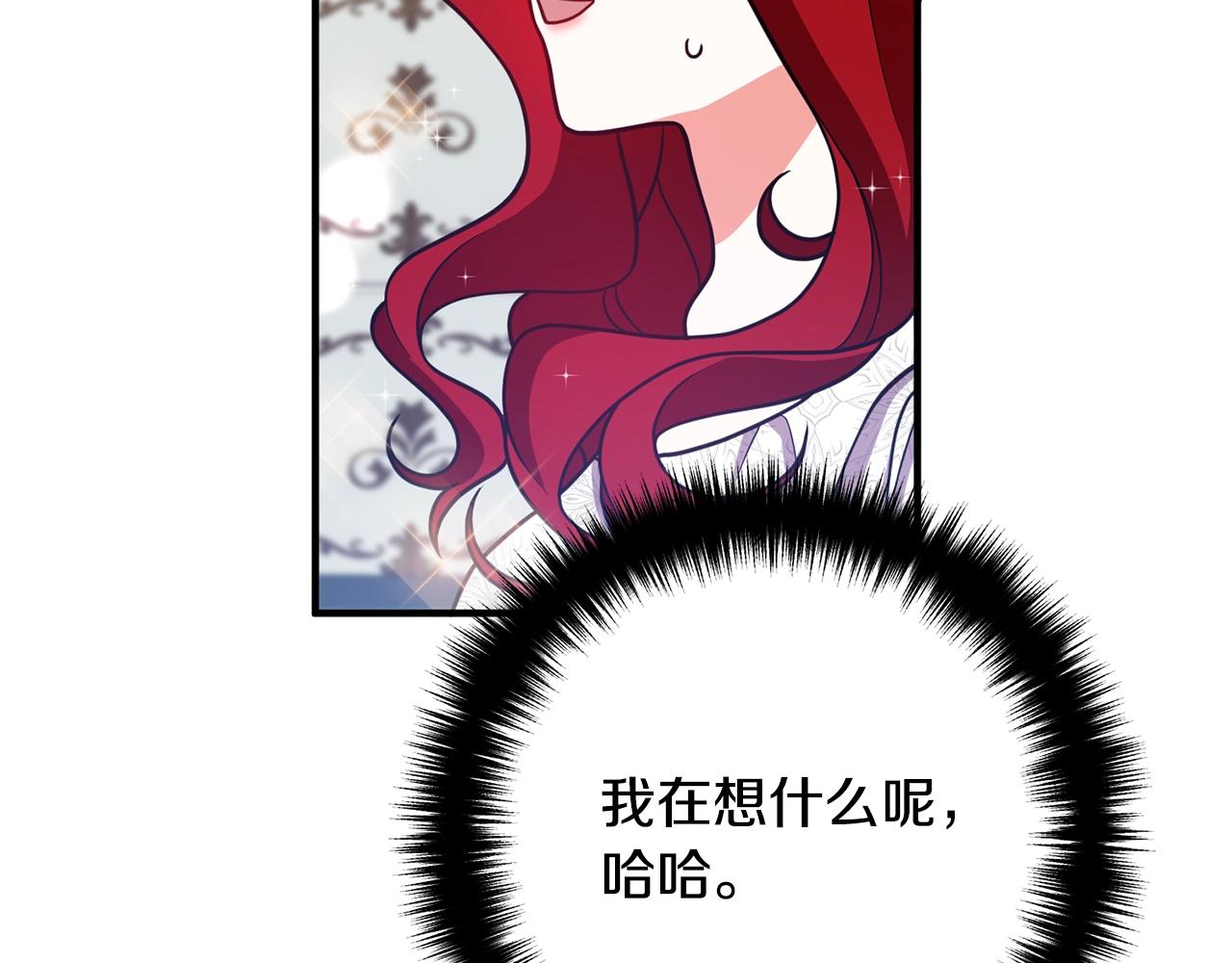 《离婚吧，老公大人！》漫画最新章节第14话 宠溺免费下拉式在线观看章节第【102】张图片