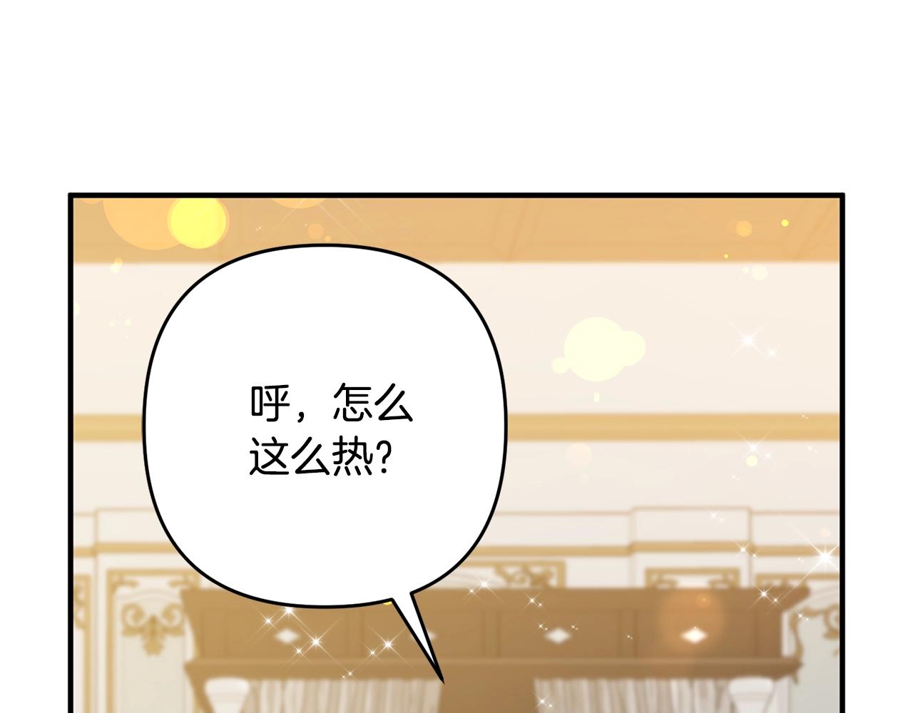 《离婚吧，老公大人！》漫画最新章节第14话 宠溺免费下拉式在线观看章节第【104】张图片