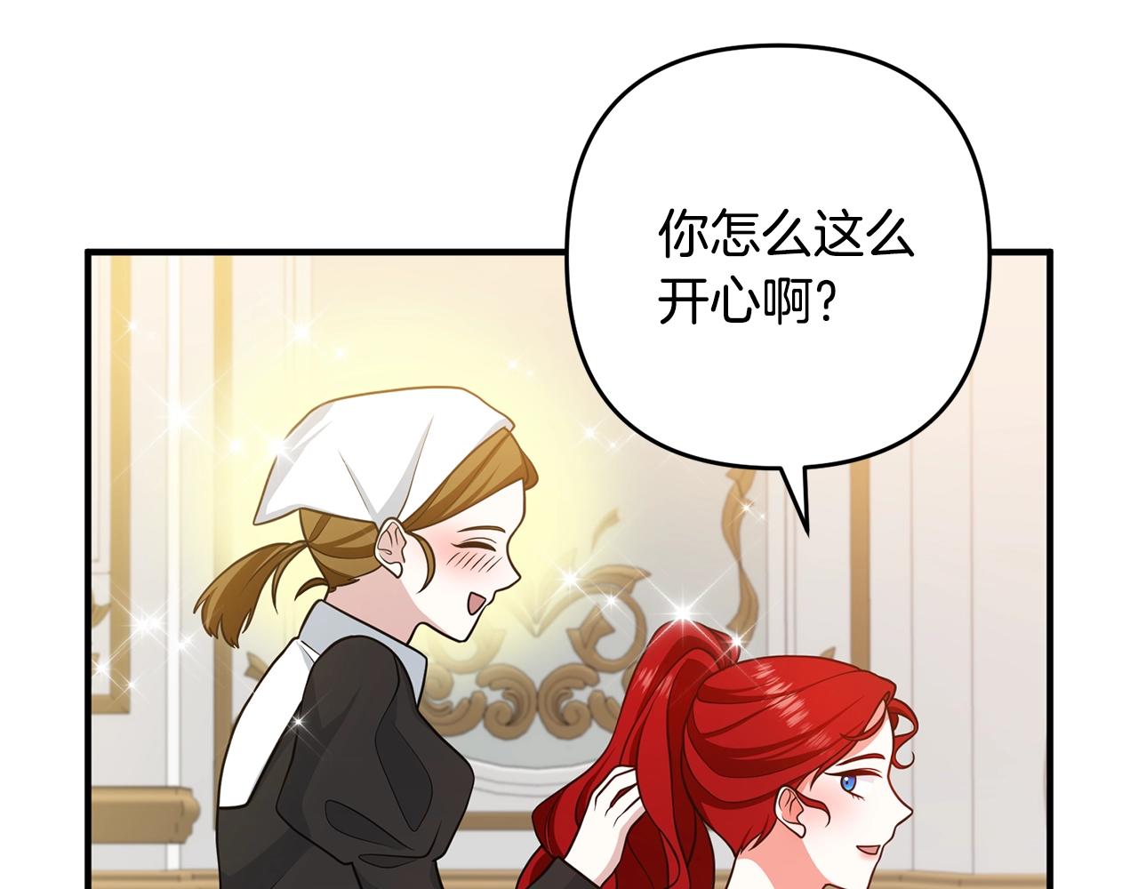 《离婚吧，老公大人！》漫画最新章节第14话 宠溺免费下拉式在线观看章节第【114】张图片