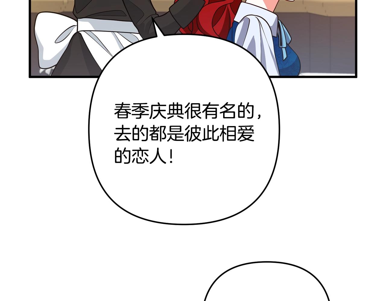 《离婚吧，老公大人！》漫画最新章节第14话 宠溺免费下拉式在线观看章节第【115】张图片