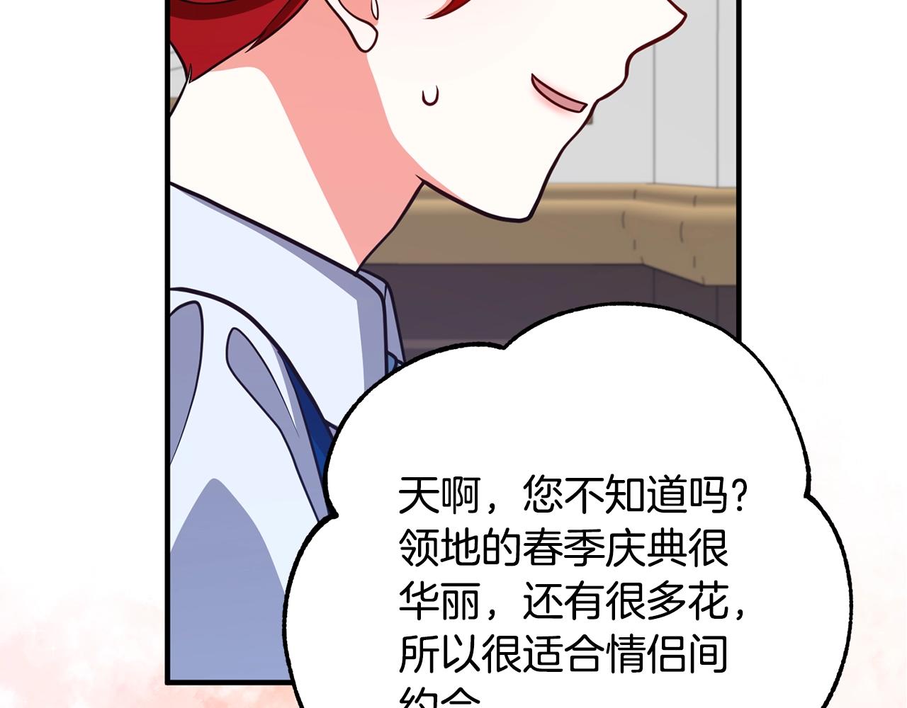 《离婚吧，老公大人！》漫画最新章节第14话 宠溺免费下拉式在线观看章节第【117】张图片