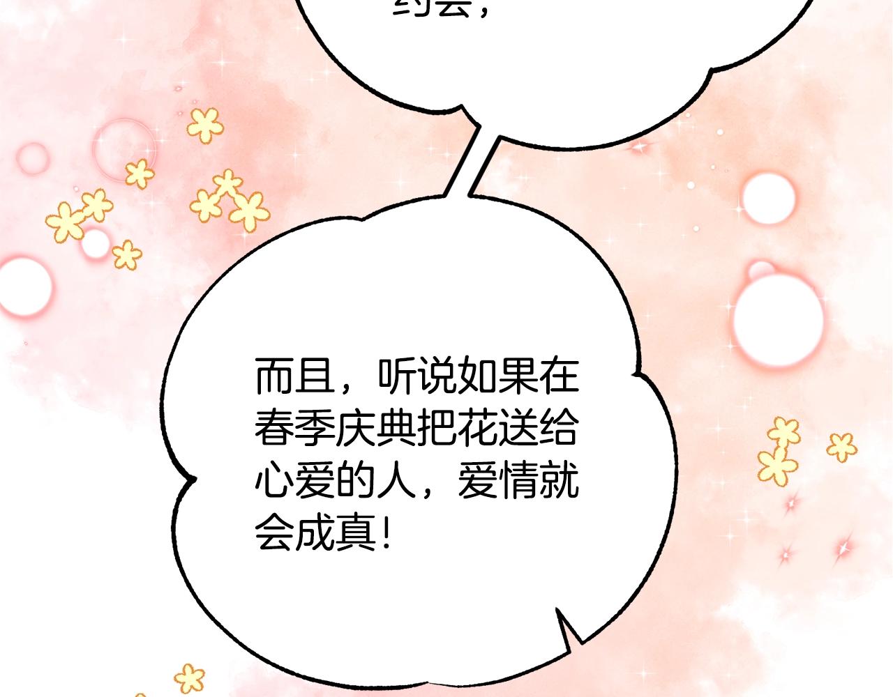 《离婚吧，老公大人！》漫画最新章节第14话 宠溺免费下拉式在线观看章节第【118】张图片