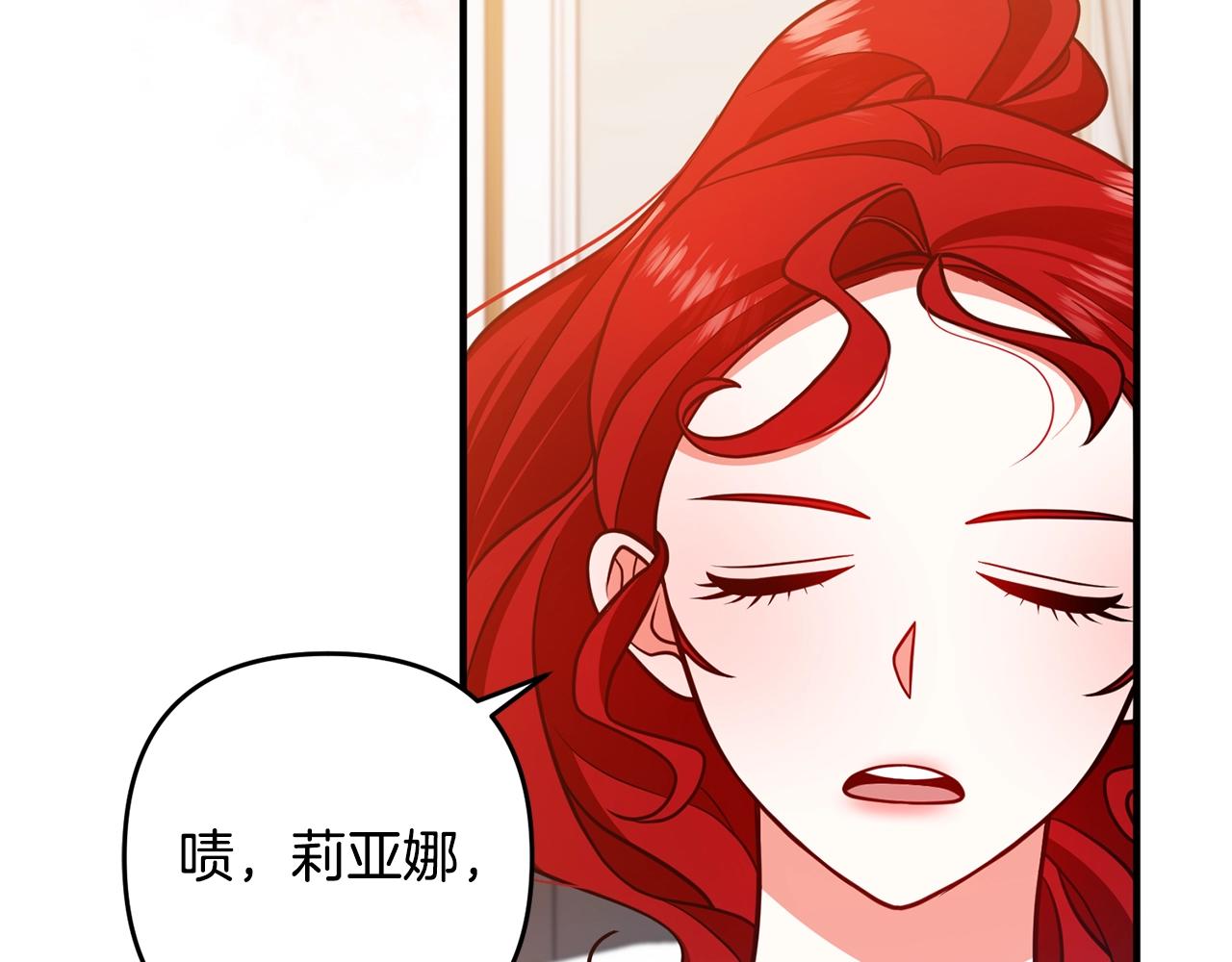 《离婚吧，老公大人！》漫画最新章节第14话 宠溺免费下拉式在线观看章节第【122】张图片