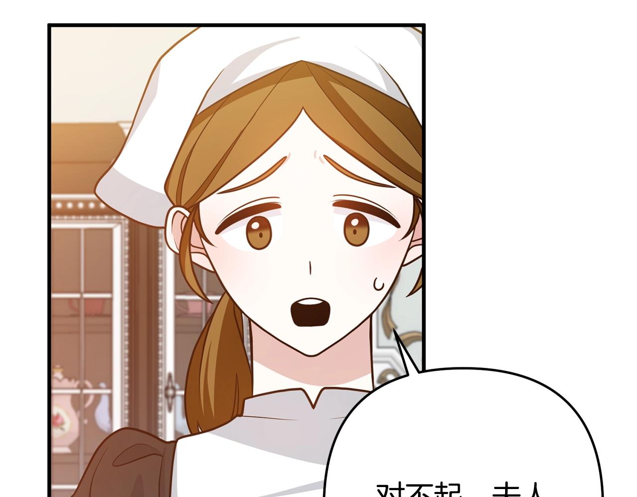 《离婚吧，老公大人！》漫画最新章节第14话 宠溺免费下拉式在线观看章节第【125】张图片