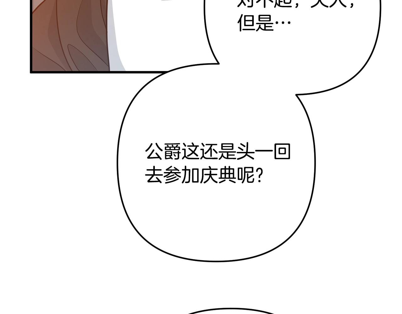 《离婚吧，老公大人！》漫画最新章节第14话 宠溺免费下拉式在线观看章节第【126】张图片