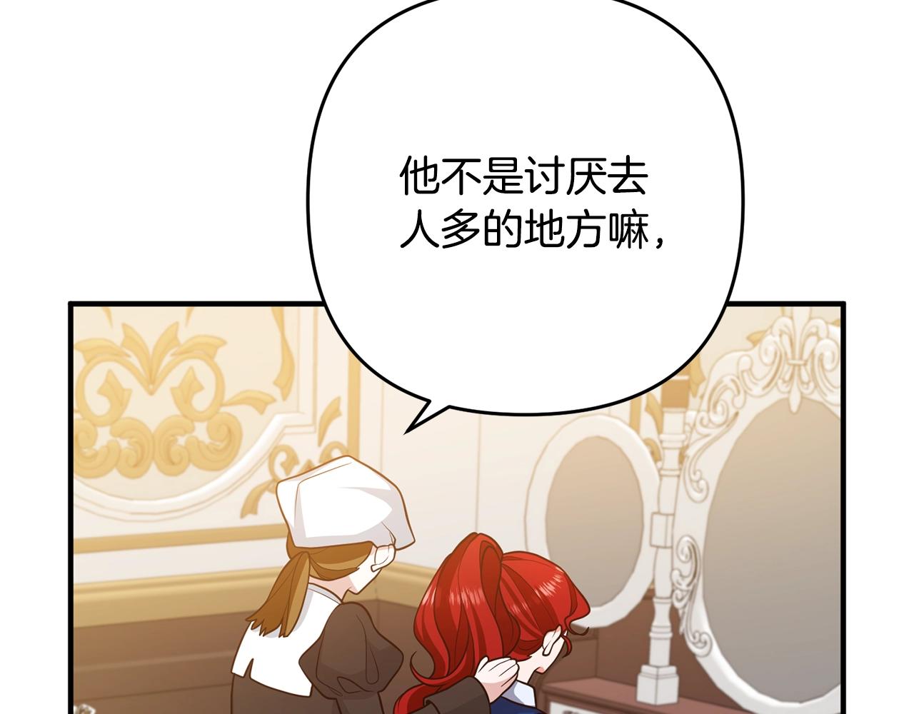 《离婚吧，老公大人！》漫画最新章节第14话 宠溺免费下拉式在线观看章节第【127】张图片