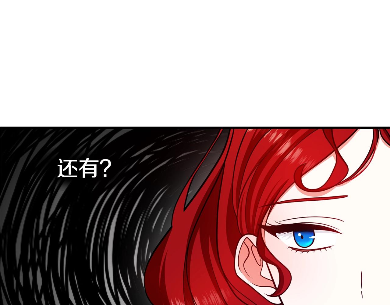 《离婚吧，老公大人！》漫画最新章节第14话 宠溺免费下拉式在线观看章节第【130】张图片