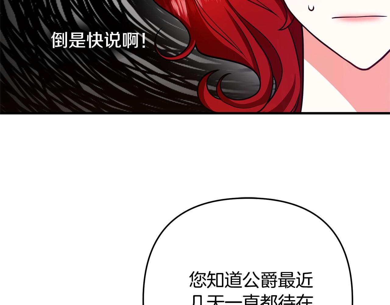 《离婚吧，老公大人！》漫画最新章节第14话 宠溺免费下拉式在线观看章节第【131】张图片