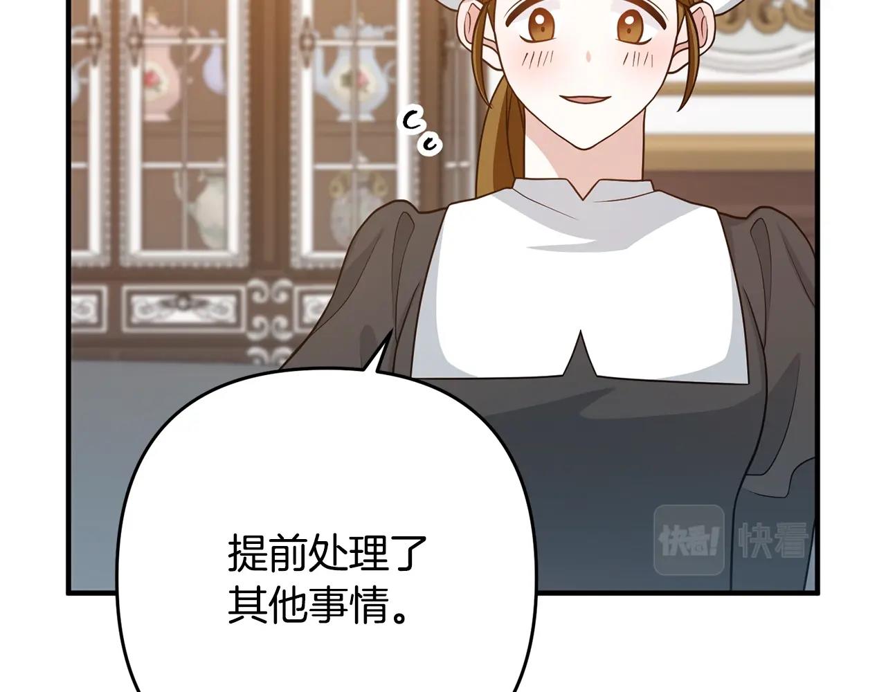 《离婚吧，老公大人！》漫画最新章节第14话 宠溺免费下拉式在线观看章节第【133】张图片