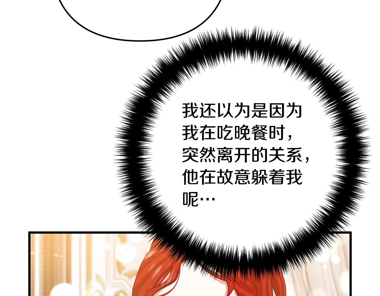 《离婚吧，老公大人！》漫画最新章节第14话 宠溺免费下拉式在线观看章节第【134】张图片