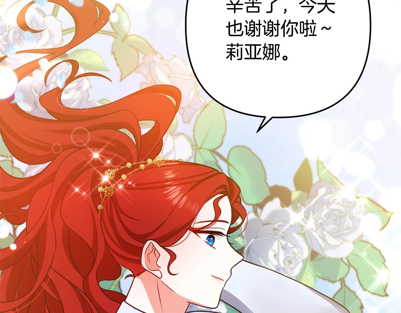 《离婚吧，老公大人！》漫画最新章节第14话 宠溺免费下拉式在线观看章节第【141】张图片