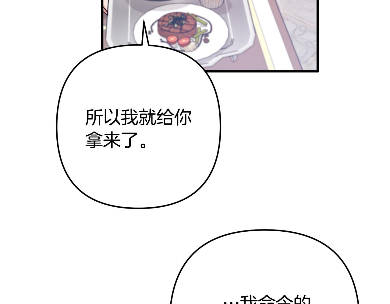 《离婚吧，老公大人！》漫画最新章节第14话 宠溺免费下拉式在线观看章节第【25】张图片