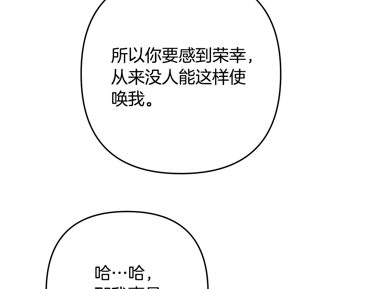 《离婚吧，老公大人！》漫画最新章节第14话 宠溺免费下拉式在线观看章节第【27】张图片