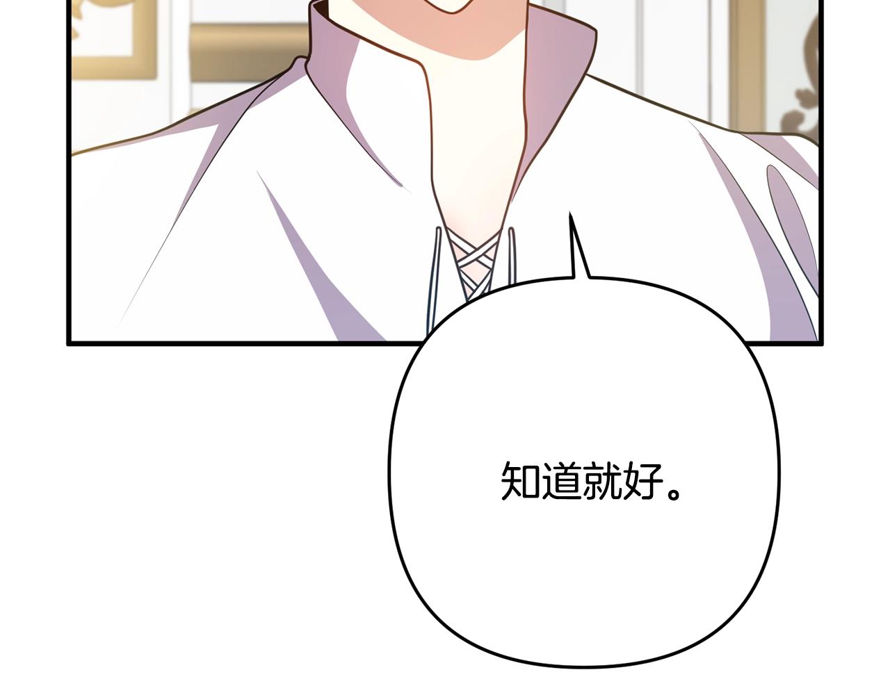 《离婚吧，老公大人！》漫画最新章节第14话 宠溺免费下拉式在线观看章节第【29】张图片