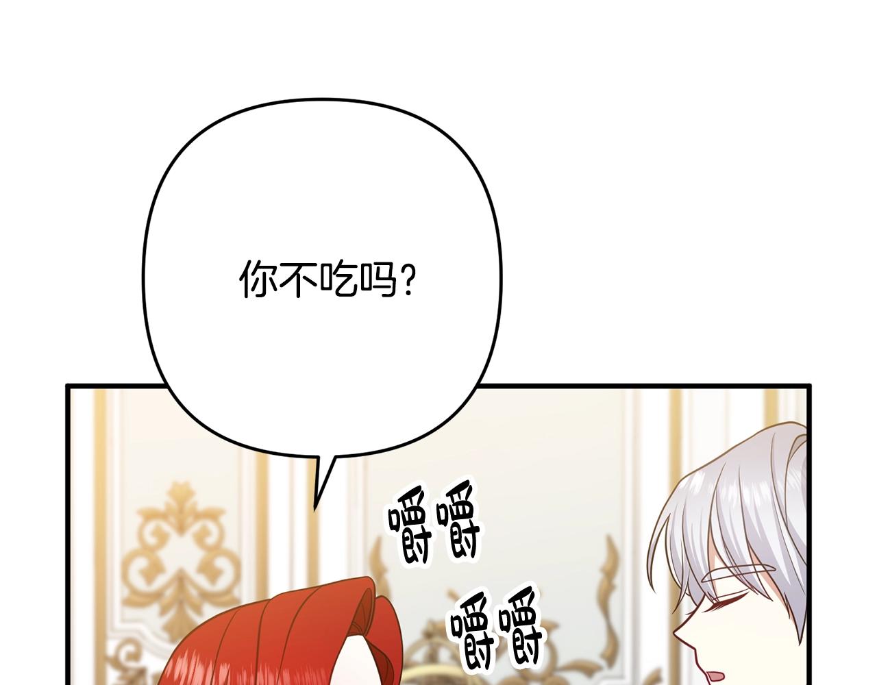 《离婚吧，老公大人！》漫画最新章节第14话 宠溺免费下拉式在线观看章节第【41】张图片